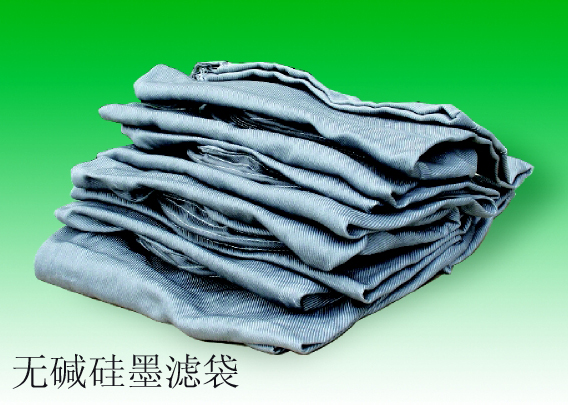 硅墨玻纖布袋