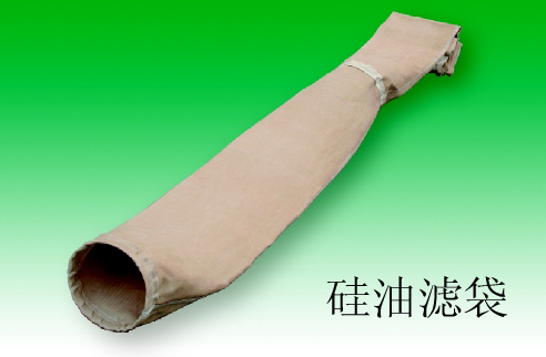 硅油圓筒玻纖濾袋