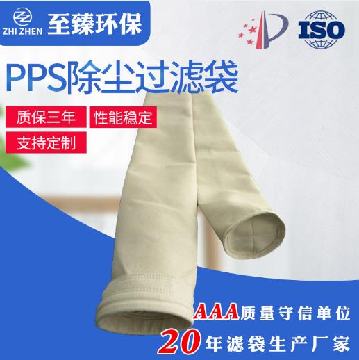 鍋爐廠(chǎng)PPS高溫覆膜過(guò)濾袋