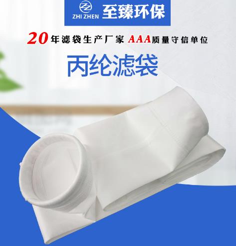 丙綸除塵布袋